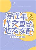 穿成年代文里的炮灰女配 阮文