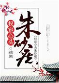 男主儒雅城府极深的古言