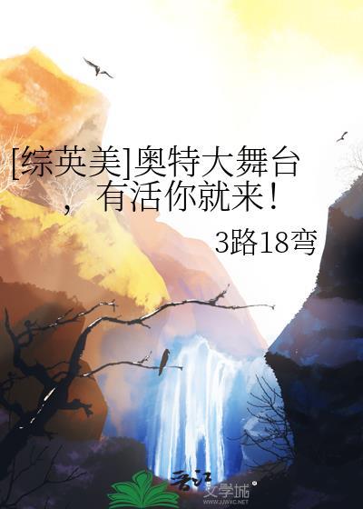 综英美主角有奥特曼系统