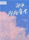 重生刚刚毕业时