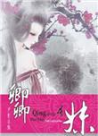 卿吾是什么意思