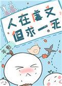 身在虐文