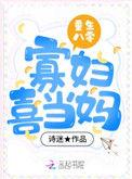 重生八零媳妇有点辣免费听书
