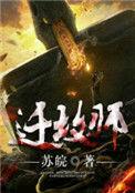 迁坟师演播天平