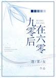 九零后资源