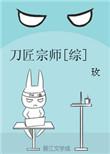 刀匠技能