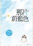 那片蔚蓝色呵护凝胶