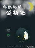 他的傲娇偏执欲 全文免费