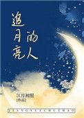 物理学渣的恋爱日常全文免费阅读