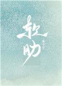 软肋英文