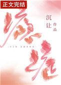 瘾症校花免费