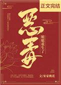 恶毒姐姐重生了 宋家桃花