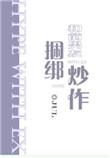 和前男友捆绑炒作TXT百度