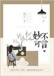妙不可言电竞李沁然的闺蜜是谁