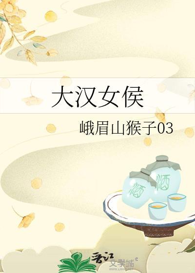 大汉巾帼电视剧全集