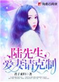 请克制全文免费阅读