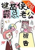 键盘侠的霸总老公月渐寒 百度