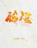 酸橙图片