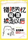 把魔尊错认成夫君后免费阅读
