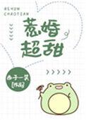 惹婚超甜番外