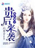 重生娱乐圈之贵公子