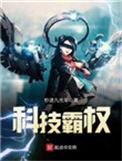 科技霸权从1979香江开始