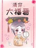 胎穿免费