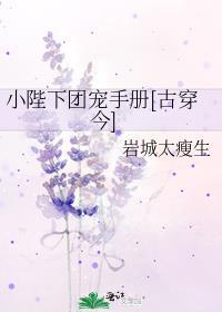 小殿下【穿书】