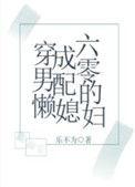穿成六零男配懒媳妇山花