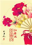 红楼之好想哭无防盗