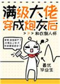 破产后我又要去上学了格格