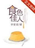 食色slif