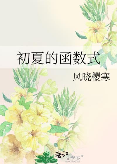 月落双枝鹭清TXT笔趣阁