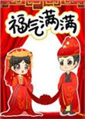 掌印吉祥 百度
