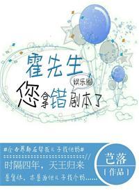 霍先生你拿错剧本了书包网