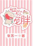 把你宠坏抖音