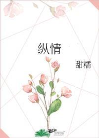 纵情都市