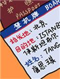 我绑定了旅行打卡系统130