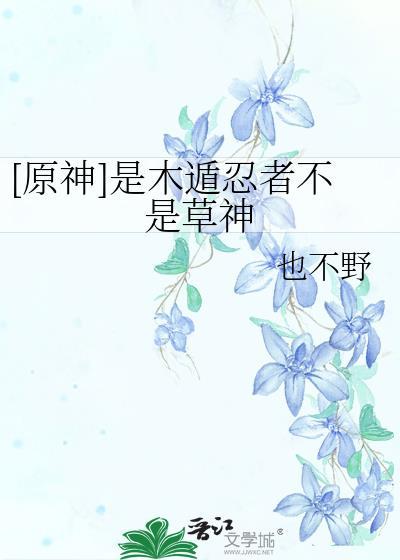 冲喜GL笔趣阁