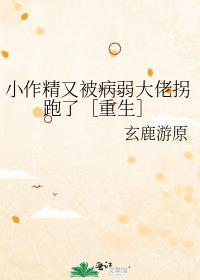 小作精身患绝症后佛系了格格党