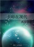 卡师类