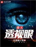 逆天透视眼赌石陈博徐慧
