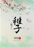稚子蓬头学垂纶侧坐莓苔草映身是什么意思