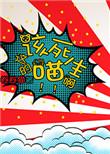 该死的猫是什么意思