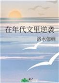 在年代文里逆袭番外
