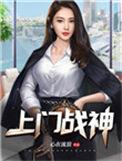护花狂兵短剧免费观看最新章节更新