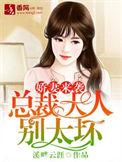 娇宠甜妻