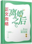 引你入渊 无防盗第61章