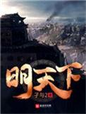 明天下午英语