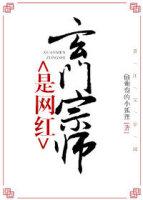 玄门师祖